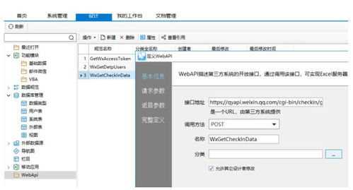 利用勤哲Excel服務器軟件高效獲取企業微信打卡數據，賦能企業智能化管理