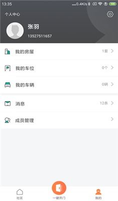 和物社區手機版下載與使用指南
