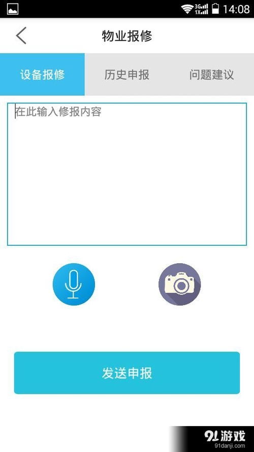 英倫社區(qū)v1.18最新安卓版下載指南 探索官方渠道與安全途徑