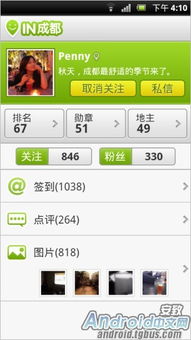 in成都 1.3.1 生活助理服務(wù)軟件