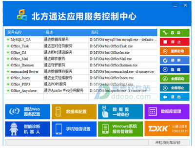 通達(dá)OA免費(fèi)版體驗(yàn) v8.9.150821官方版功能介紹與應(yīng)用價(jià)值