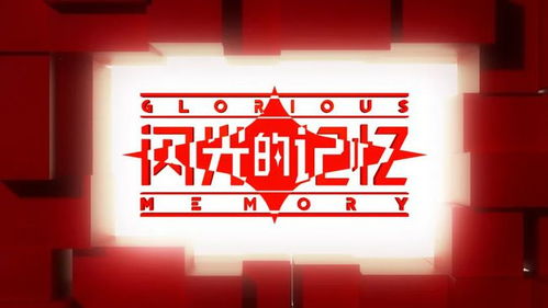 每一件文物的背后，都是一段閃光的記憶——廣播電視節目制作的視角