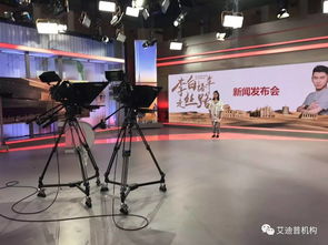 國內首家絲路頻道正式開播，助力文化傳播與廣播電視節目制作